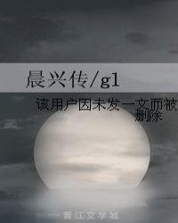 晨兴是谁