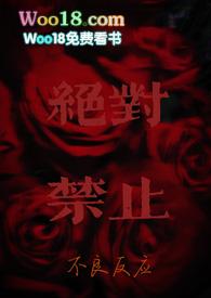 绝对禁止向燃着的酒精灯里添加酒精以免什么