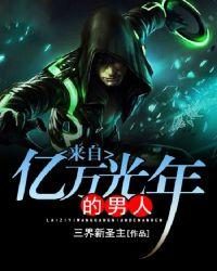 星光来自于亿万年前