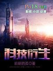 科技衍生uu