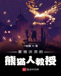 霍格沃茨所有教授名单