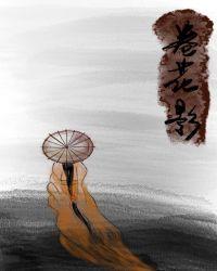 花影和帘卷怎么理解