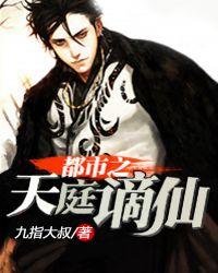 天庭帝尊在都市免费阅读