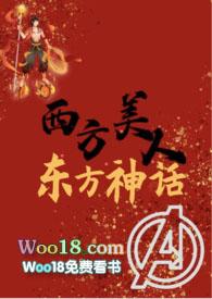 西方 美神