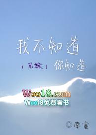 我不知道你知不知道欸