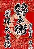 锦衣卫密探夫妻档免费