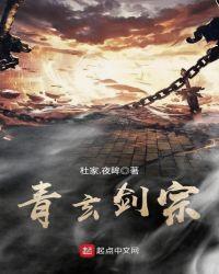 青玄身份