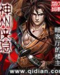 我要看神州侠侣