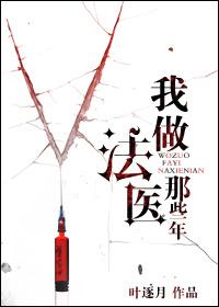 法医仵作