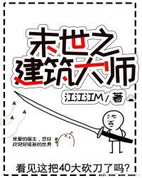 末世建筑类升级