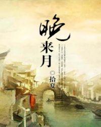 晚来大姨妈怎么回事