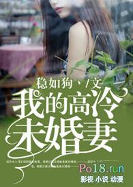 我的高冷老婆全集免费阅读笔龙胆