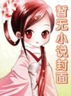 天资愚钝的意思
