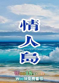 情人岛和双月湾是一个地方吗