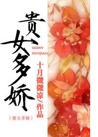 重生之贵女多娇