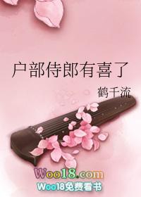 户部侍郎是几品官