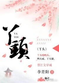 丫头过一会就不疼了