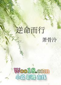 逆命是谁