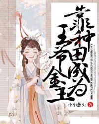 靠种田家财万贯免费