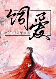 炽爱游戏漫画