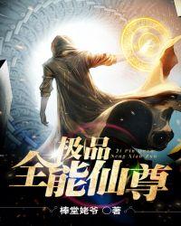 极品全能仙尊叶辰最新章节内容介绍