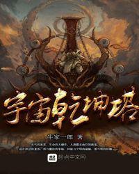 宇宙乾坤塔怎么不更新了
