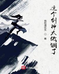 这个剑仙太强了192章