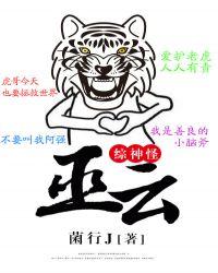 综武侠巫祖之云TXT