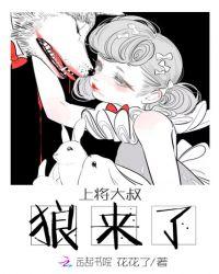 狼来了!+在哪看