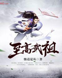 至尊武灵百度百科