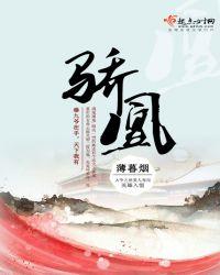 重生之逆世骄凰