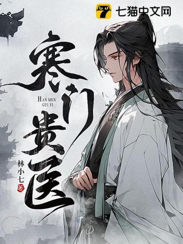 寒门贵子免费阅读全文