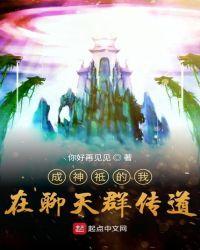 万倍增幅鸿蒙至高神免费阅读