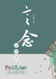 女主叫言欢的名字关于娱乐圈