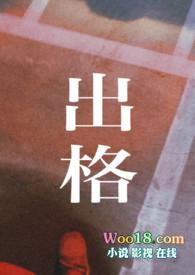 校园出格全文免费阅读