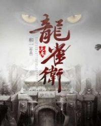 大唐龙皇笔趣阁