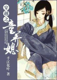 穿越之童养媳结局