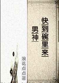 星际男神系统