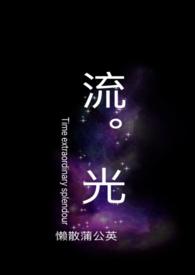 流光引电视剧免费观看