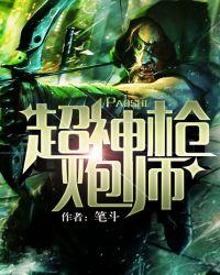 神枪手和枪炮师有什么区别