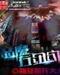 恶魔在纽约女主角