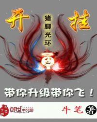 开挂辅助器