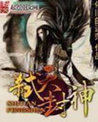 弑天什么意思