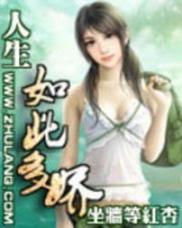 人生如此多娇&被风吹过的夏天短剧