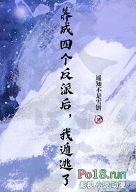 我遁逃了
