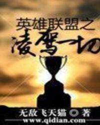 lol之凌驾众生爱看书吧