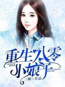 重生八零小红娘