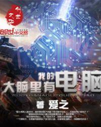 我的大脑有问题吗