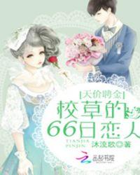 天才校草