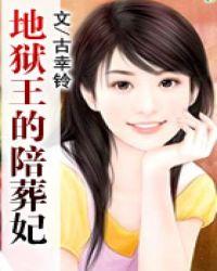 电影地狱王